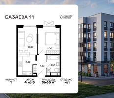 Планировка однокомнатной(квартира) площадью 36.65 квадратных метров в “ЖК Базаева 11”