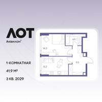 Планировка однокомнатной(квартира) площадью 41.9 квадратных метров в “ЖК Лот от Аквилон”