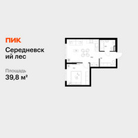 Планировка однокомнатной(квартира) площадью 39.8 квадратных метров в “ЖК Середневский лес”