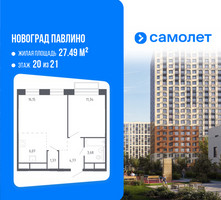 Планировка однокомнатной(квартира) площадью 42.8 квадратных метров в “ЖК Новоград Павлино”