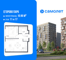 Планировка однокомнатной(квартира) площадью 38.11 квадратных метров в “ЖК Егорово Парк”