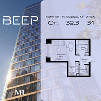 Планировка студии(квартира) площадью 32.31 квадратных метров в “ЖК Веер”