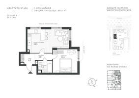 Планировка однокомнатной(квартира) площадью 58.6 квадратных метров в “ЖК Крылатская 33”