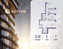 Планировка двухкомнатной(квартира) площадью 74.42 квадратных метров в “ЖК Остров”
