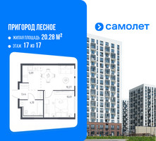 Планировка однокомнатной(квартира) площадью 32.91 квадратных метров в “ЖК Пригород Лесное”