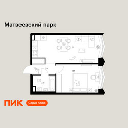Планировка однокомнатной(квартира) площадью 42.3 квадратных метров в ЖК “ЖК Матвеевский парк”
