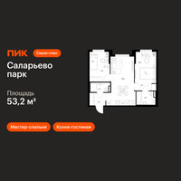 Планировка двухкомнатной(квартира) площадью 53.2 квадратных метров в “ЖК Саларьево парк”