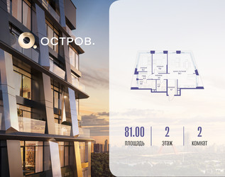 Планировка двухкомнатной(квартира) площадью 81.02 квадратных метров в ЖК “ЖК Остров”
