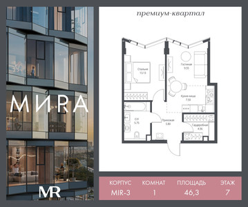 Планировка квартиры, ID 488703