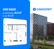 Планировка однокомнатной(квартира) площадью 45.72 квадратных метров в “ЖК Новое Видное”
