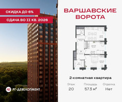 Планировка двухкомнатной(квартира) площадью 57.3 квадратных метров в “ЖК Варшавские ворота”