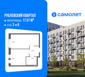 Планировка однокомнатной(квартира) площадью 38.51 квадратных метров в ЖК “ЖК Рублевский Квартал”