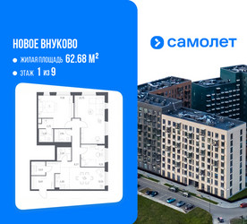 Планировка трехкомнатной(квартира) площадью 100.7 квадратных метров в ЖК “ЖК Новое Внуково”