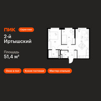 Планировка двухкомнатной(квартира) площадью 51.4 квадратных метров в “ЖК 2-й Иртышский”