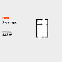 Планировка студии(квартира) площадью 23.7 квадратных метров в “ЖК Яуза Парк (Мытищи)”