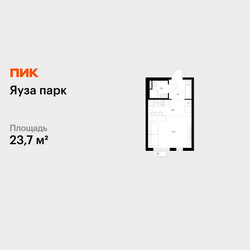 Планировка студии(квартира) площадью 23.7 квадратных метров в ЖК “ЖК Яуза Парк (Мытищи)”