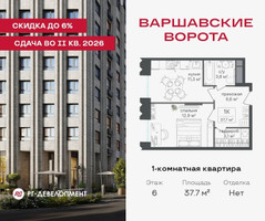 Планировка однокомнатной(квартира) площадью 37.7 квадратных метров в “ЖК Варшавские ворота”