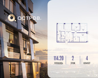 Планировка 4+ комнатной(квартира) площадью 114.22 квадратных метров в ЖК “ЖК Остров”
