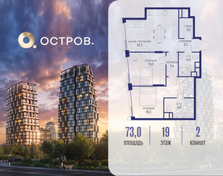 Планировка двухкомнатной(квартира) площадью 73.02 квадратных метров в ЖК “ЖК Остров”