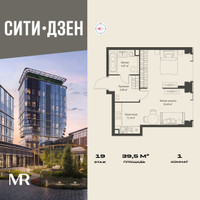 Планировка однокомнатной(квартира) площадью 39.53 квадратных метров в “Мультиквартал СИТИДЗЕН”