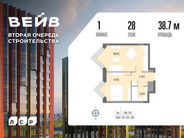 Планировка однокомнатной(квартира) площадью 38.7 квадратных метров в “ЖК Вейв”