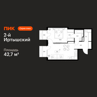 Планировка однокомнатной(квартира) площадью 42.7 квадратных метров в “ЖК 2-й Иртышский”