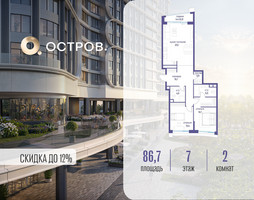 Планировка двухкомнатной(квартира) площадью 86.72 квадратных метров в “ЖК Остров”