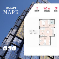 Планировка двухкомнатной(квартира) площадью 55.3 квадратных метров в “ЖК ЗИЛАРТ”