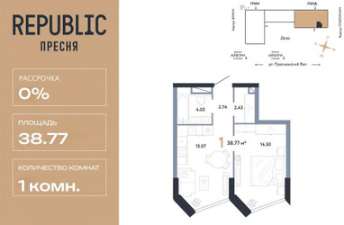 Планировка однокомнатной(квартира) площадью 38.77 квадратных метров в ЖК “ЖК Репаблик”