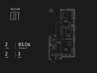 Планировка двухкомнатной(квартира) площадью 83.06 квадратных метров в ЖК “ЖК Сезар Сити”