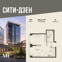 Планировка однокомнатной(квартира) площадью 40.12 квадратных метров в “Мультиквартал СИТИДЗЕН”
