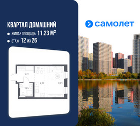 Планировка студии(квартира) площадью 25.78 квадратных метров в ЖК “ЖК Квартал Домашний”
