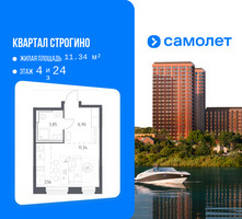 Планировка студии(квартира) площадью 25.65 квадратных метров в “ЖК Квартал Строгино”