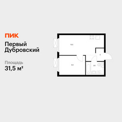 Планировка однокомнатной(квартира) площадью 31.5 квадратных метров в ЖК “ЖК Первый Дубровский”