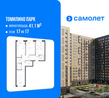 Планировка трехкомнатной(квартира) площадью 77 квадратных метров в “ЖК Томилино Парк”
