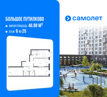 Планировка трехкомнатной(квартира) площадью 82.66 квадратных метров в “ЖК Большое Путилково”