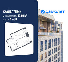 Планировка однокомнатной(апартаменты) площадью 42.66 квадратных метров в “ЖК Скай Спутник”