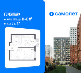 Планировка однокомнатной(квартира) площадью 35.37 квадратных метров в ЖК “ЖК Горки Парк”