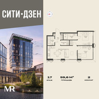 Планировка двухкомнатной(квартира) площадью 59.6 квадратных метров в “Мультиквартал СИТИДЗЕН”