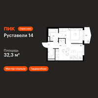 Планировка однокомнатной(квартира) площадью 32.3 квадратных метров в “ЖК Руставели 14”