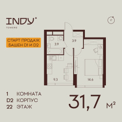 Планировка однокомнатной(квартира) площадью 31.7 квадратных метров в ЖК “ЖК Инди Тауэрз”