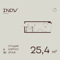 Планировка студии(квартира) площадью 25.4 квадратных метров в “ЖК ИНДИ Тауэрз от Аквилон”