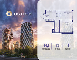 Планировка однокомнатной(квартира) площадью 44.12 квадратных метров в “ЖК Остров”