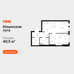 Планировка однокомнатной(квартира) площадью 40.5 квадратных метров в ЖК “ЖК Ильинские луга”
