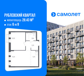 Планировка однокомнатной(квартира) площадью 43 квадратных метров в ЖК “ЖК Рублевский Квартал”