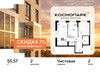 Планировка двухкомнатной(квартира) площадью 55.57 квадратных метров в “ЖК ЭВО”