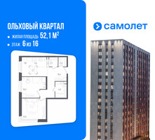 Планировка двухкомнатной(квартира) площадью 52.1 квадратных метров в “ЖК Ольховый Квартал”