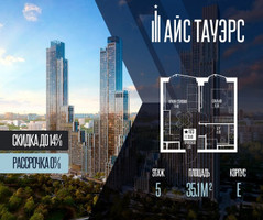 Планировка однокомнатной(квартира) площадью 35.1 квадратных метров в “ЖК Айс Тауэрс”