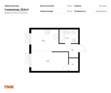 Планировка квартиры, ID 314956