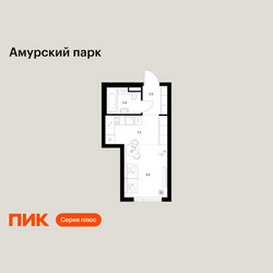 Планировка студии(квартира) площадью 23 квадратных метров в ЖК “ЖК Амурский парк”